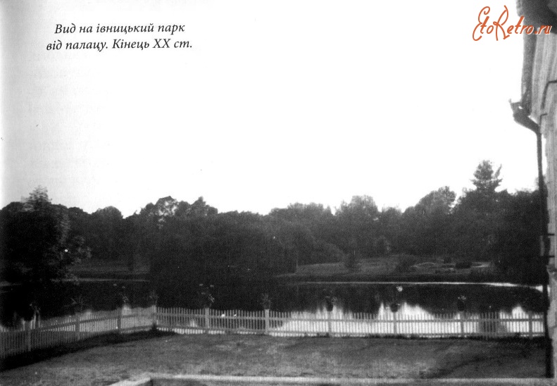 Андрушевка - Вид на Івницький парк від палацу.