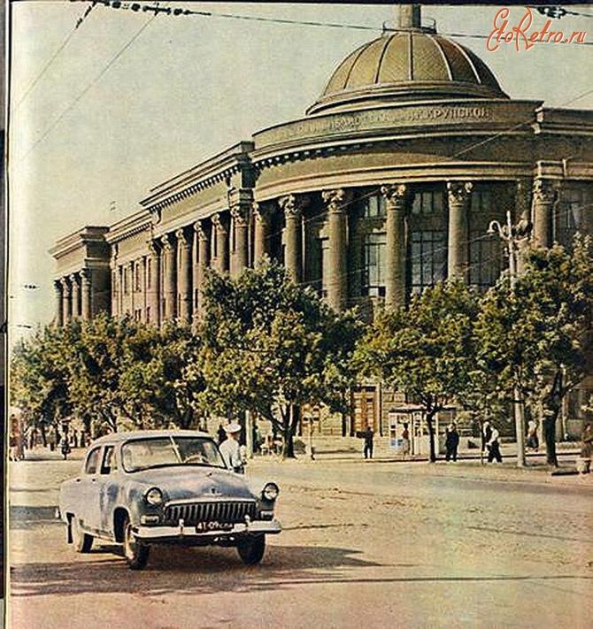 Донецк - Библиотека имени Н.К. Крупской. Центральная библиотека города. Донецк, 1962 год