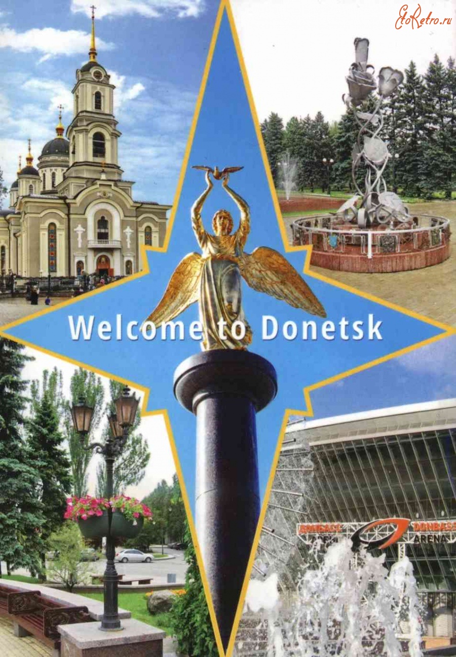 Донецк - Столица Донбасса - Донецк.