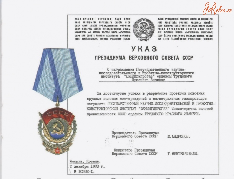 Донецк - 85 лет институту 