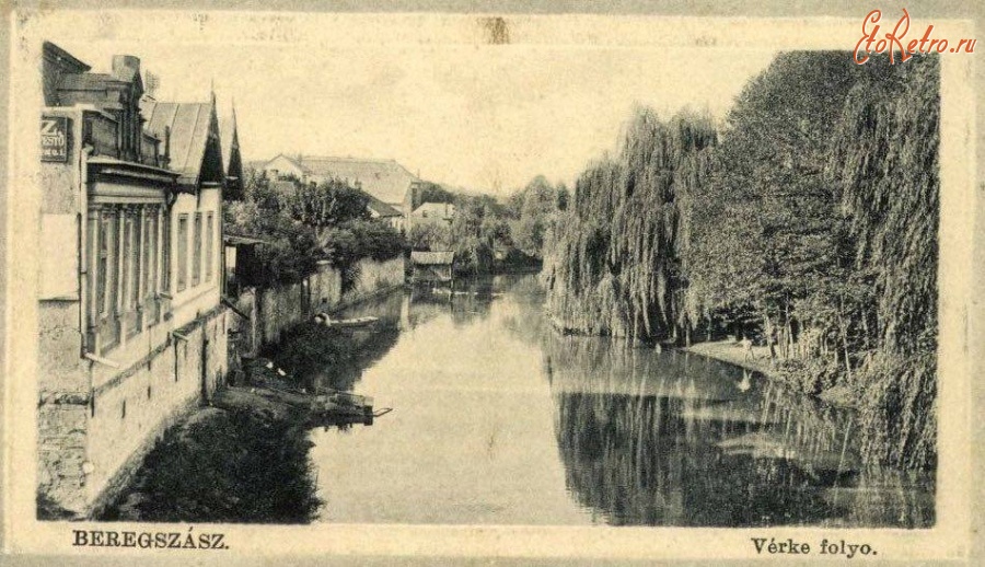 Берегово - Канал Верке в Берегові.
