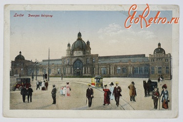 Львов - Львів. Залізничний вокзал - 1914 рік.