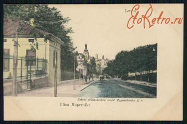 Львов - Львів. Вулиця Коперніка  - 1906 рік.
