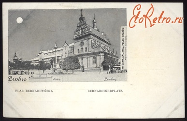 Львов - Львів. Площа Бернардинська - 1906 рік.