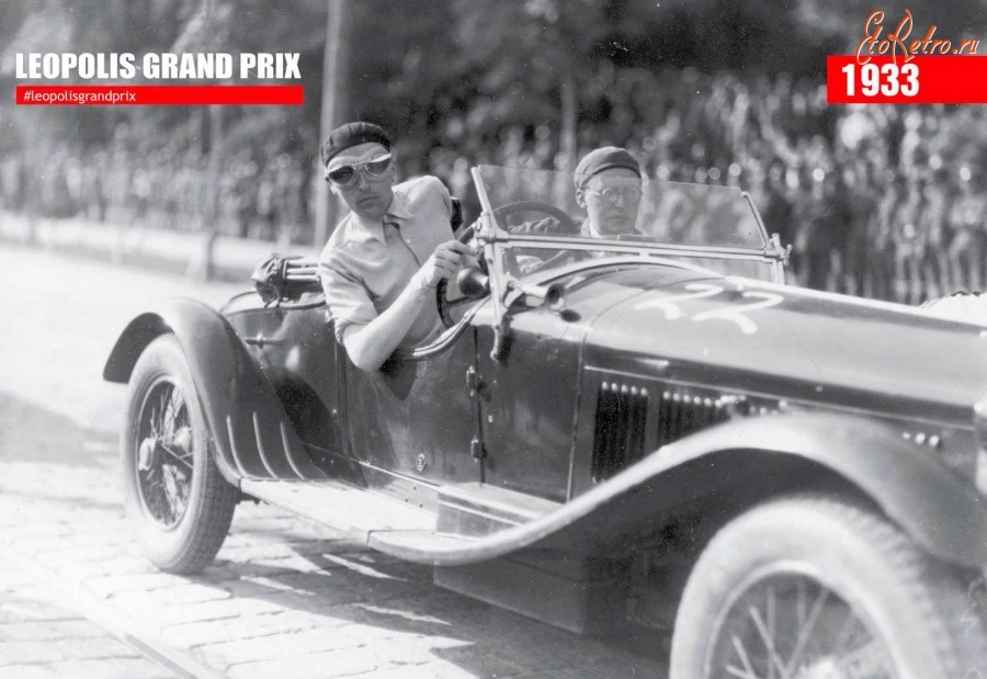 Львов - Львів.  Автомобільний Міжнародний етап  Гранд Прі в 1933 році.