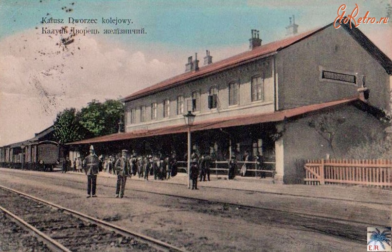 Калуш - Kalusz - Dworzec kolejowy