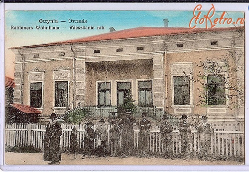 Коломыя - Отинія.  Єврейський  будинок .