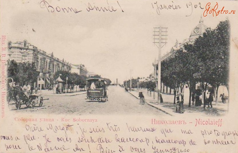 Николаев - Улица Соборная