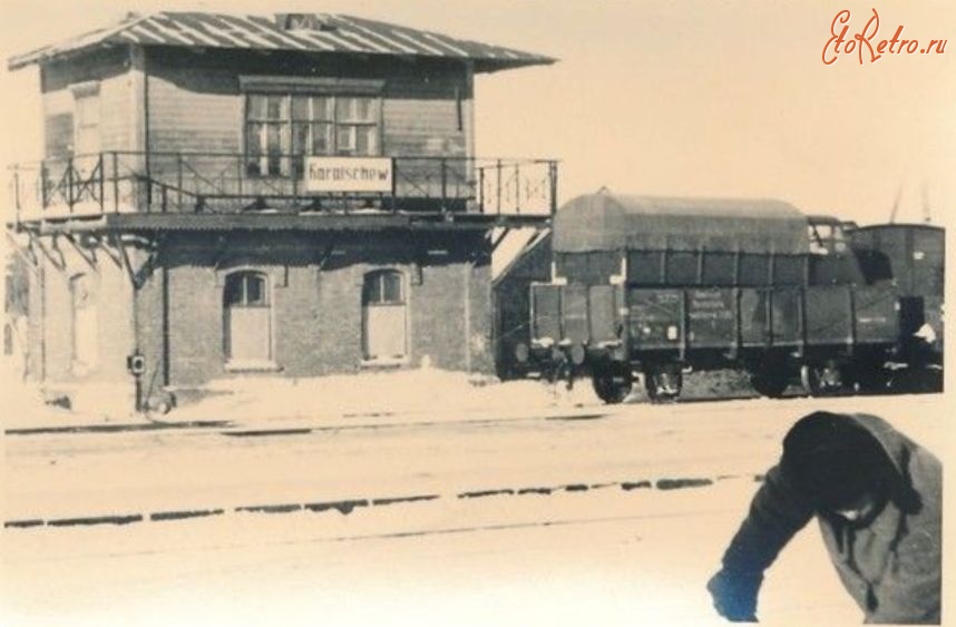 Карачев - Станция Карачев в Брянской области во время оккупации 1941-1943 гг