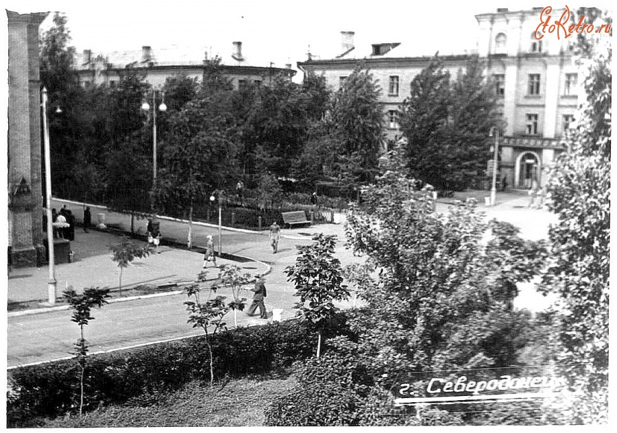 Северодонецк - 1961-1963 г. ул.Ленина.