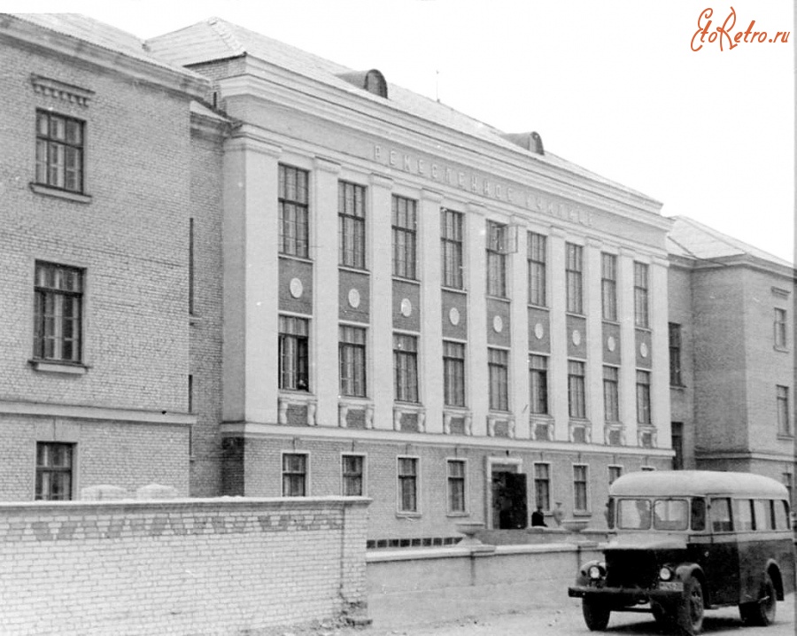 Северодонецк - 1953 г. Ремесленное училище.