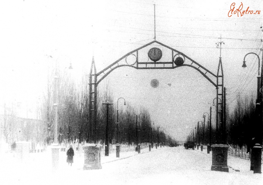 Северодонецк - 1948 г.Арка в начале главной улицы.
