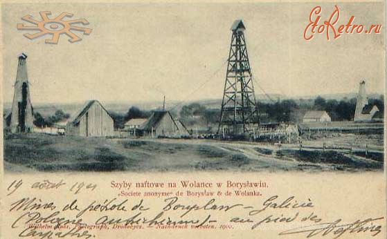 Борислав - Борислав. Нафтові вишки  на Волянці.