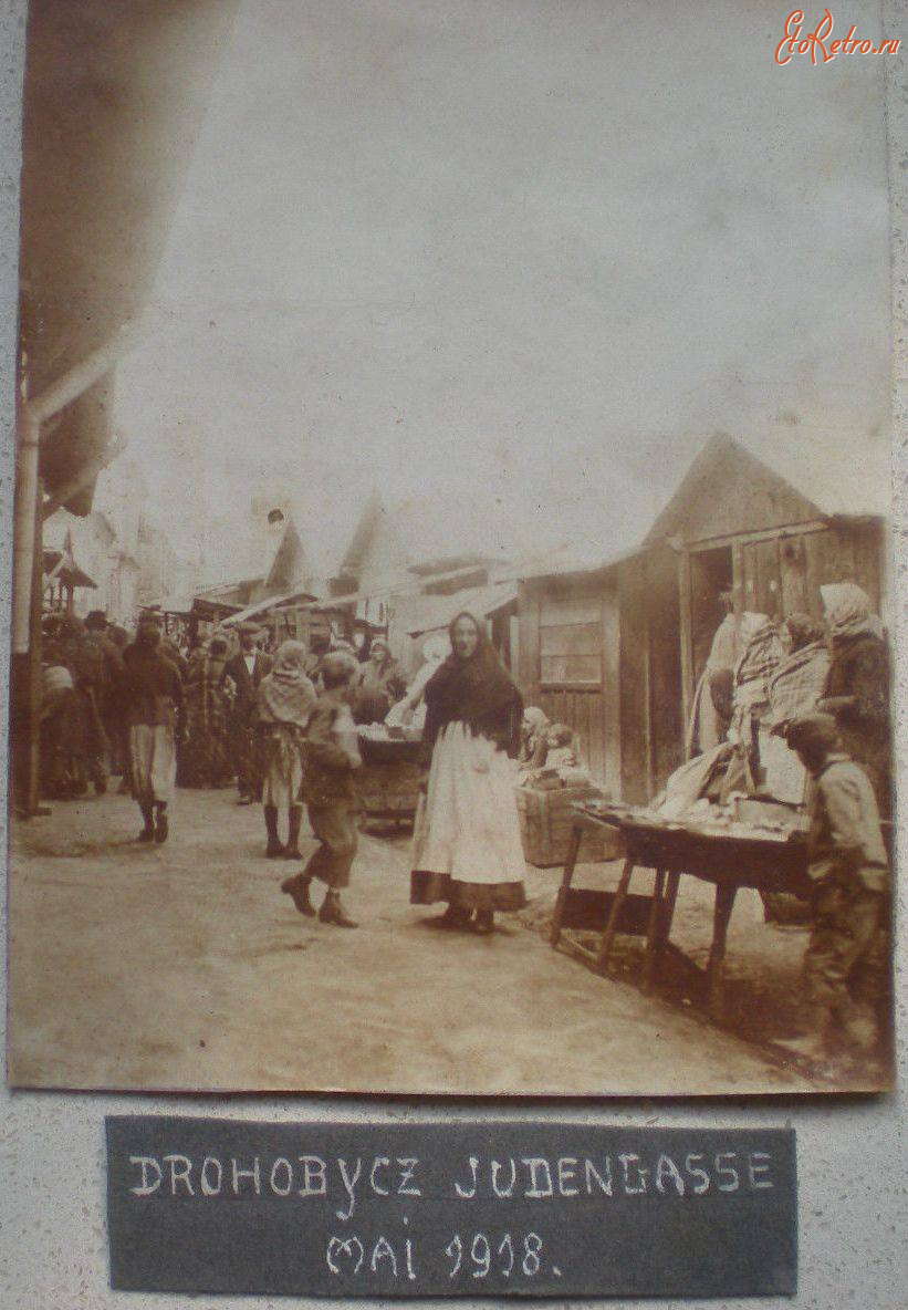 Дрогобыч - Дрогобич.  Малий Ринок. Травень 1918 р.