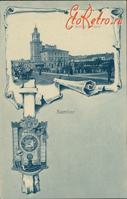 Самбор - Самбір. Герб міста і ратуша - 1911 рік.