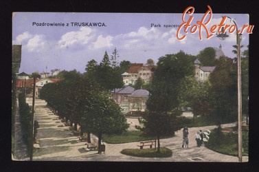 Трускавец - Поздравление с Трускавца. Парк для прогулок -  1916 год.