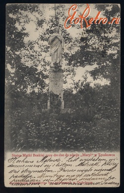 Трускавец - Статуя Матери Божьей возле дороги к источнику 