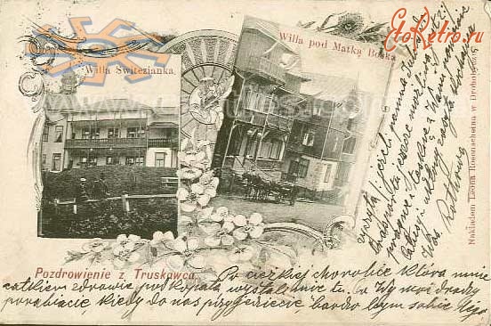 Трускавец - Вітання з Трускавця. Види  курорту - 1905 рік.