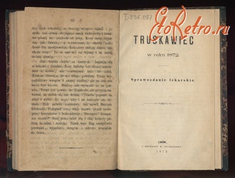 Трускавец - Трускавець в 1872 році. Звіт лікарський. Зигмунт Рєгер.