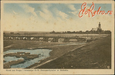 Сокаль - Міст на р. Буг і костел ОО.Бернардинів в Сокалю.