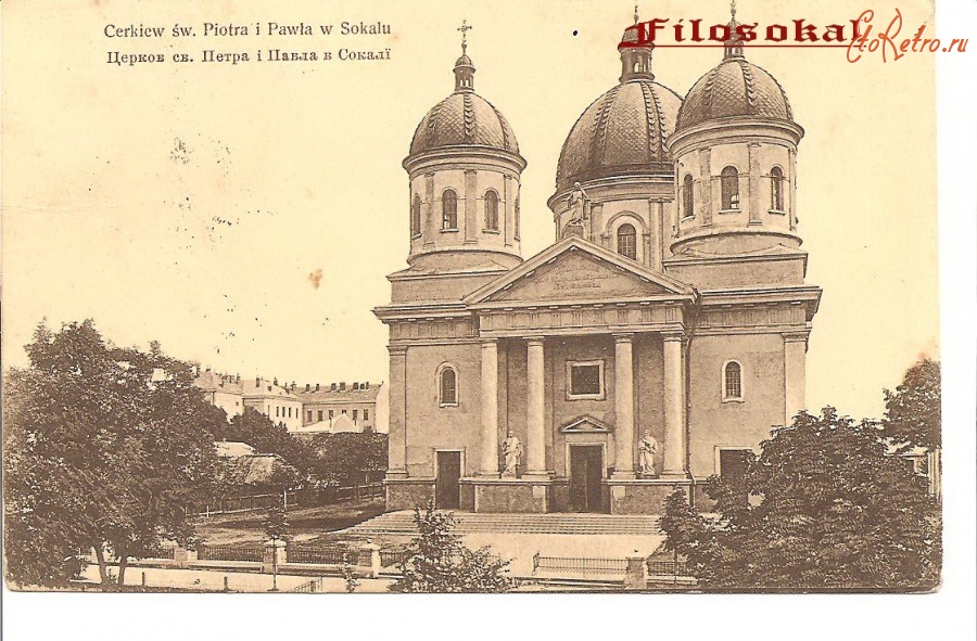 Сокаль - Церква св.Петра і Павла в Сокалю.