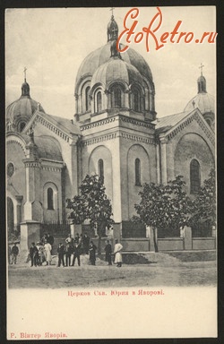 Яворов - Церква св.Юрія в Яворові.