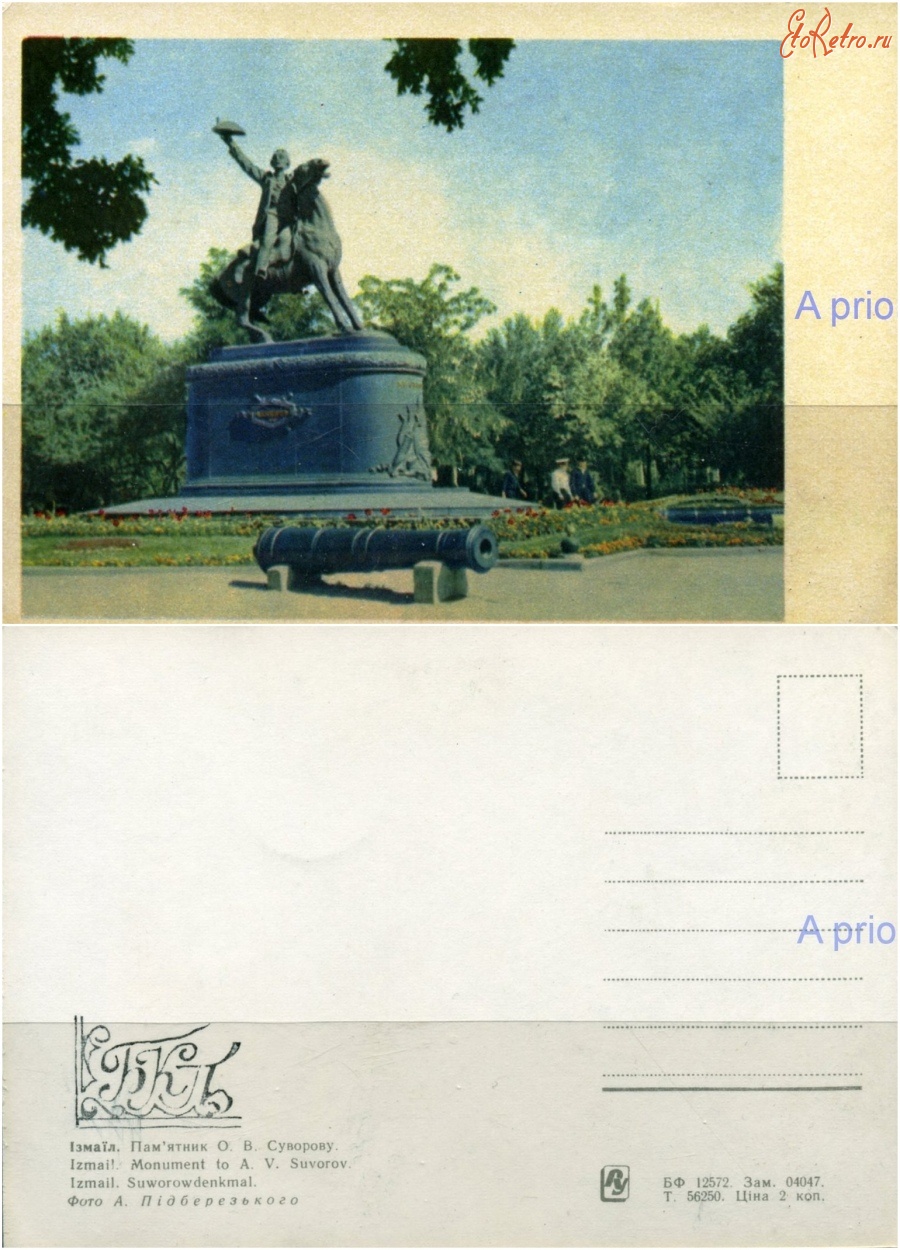 Измаил - Измаил Памятник А. В. Суворову