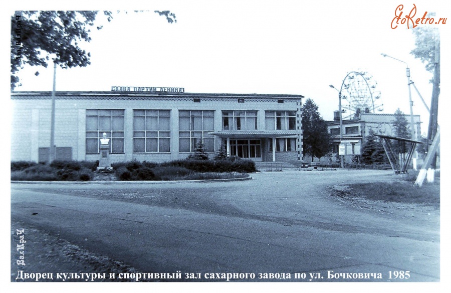 Котовск - Дом культуры сахарного завода