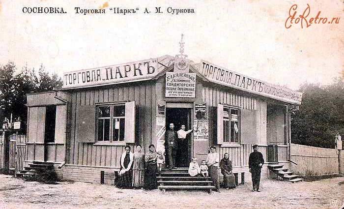Черкасcы - Магазин в Сосновке
