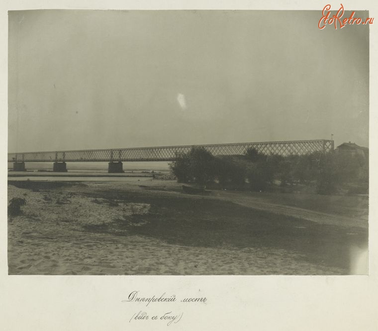 Ромны - Днепровский мост, общий вид, 1880-1889