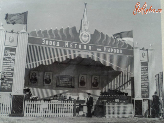 Кролевец - Выставка 1955 год.