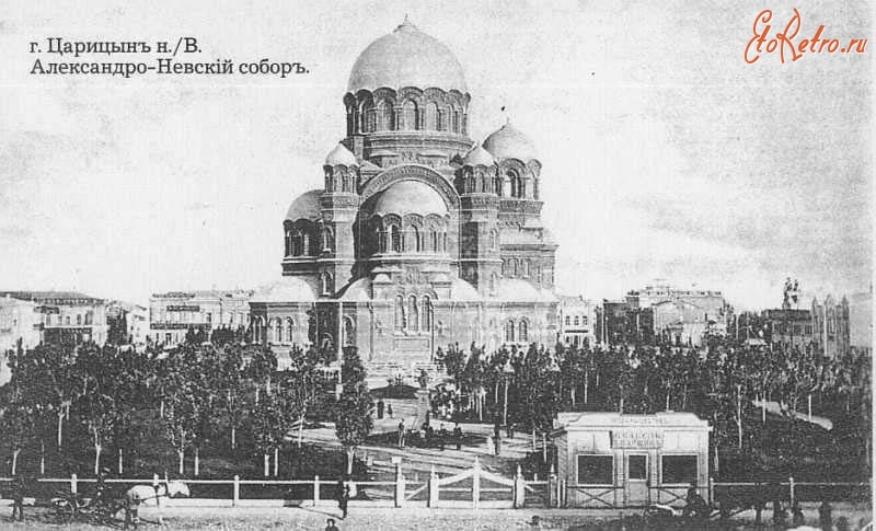 Волгоград - Александро-Невский собор