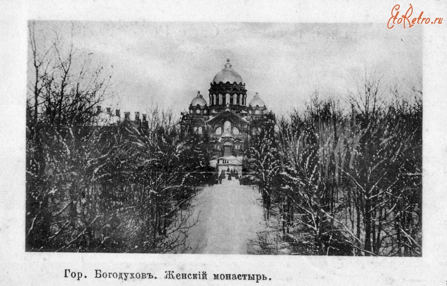 Богодухов - Свято-Троицкий женский монастырь