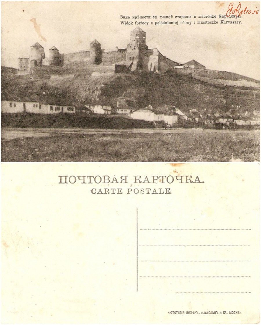 Каменец-Подольский - Каменец-Подольский Вид крепости с южной стороны и местечко Карвасары
