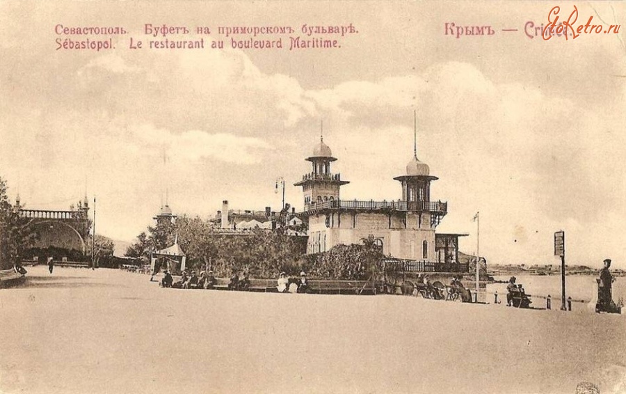 Севастополь - Приморский Бульвар