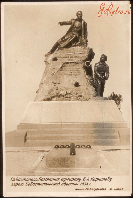 Севастополь - Памятник адмиралу Корнилову