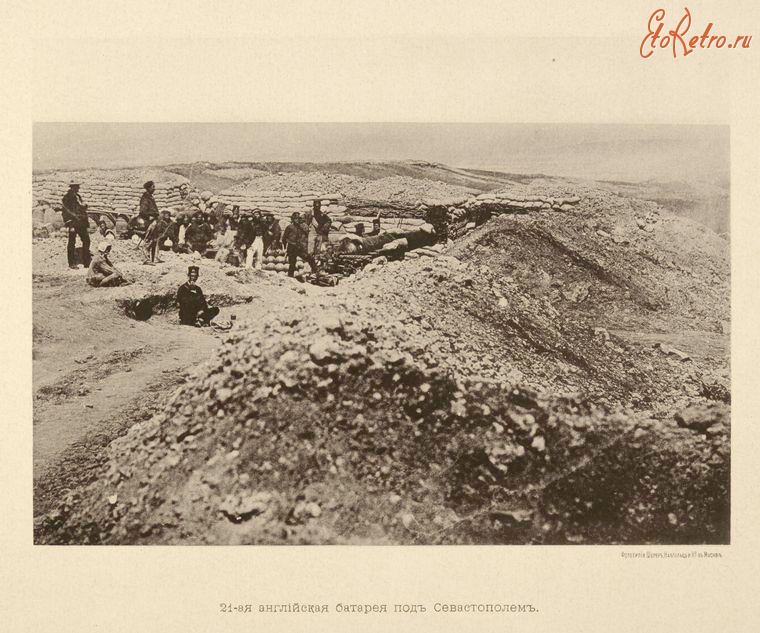 Севастополь - Оборона Севастополя в 1855-1856. Английская батарея
