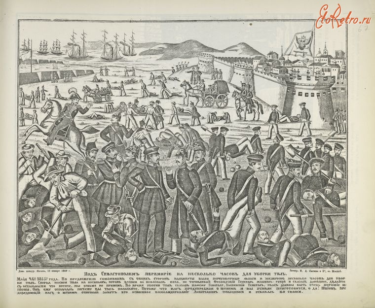Севастополь - Оборона Севастополя в 1853-1856. Боевые действия