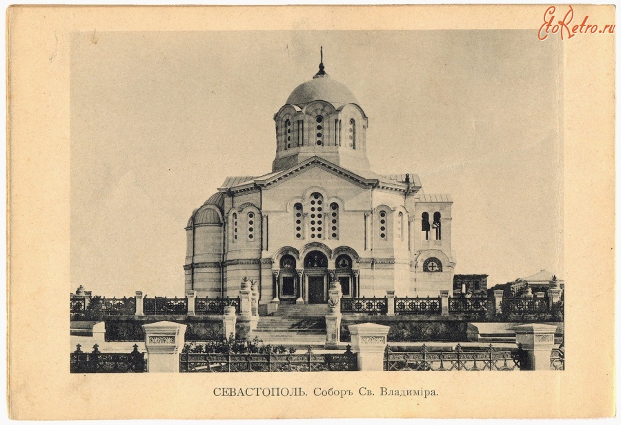 Севастополь - Севастополь. Собор Святого Владимира, 1900-1917