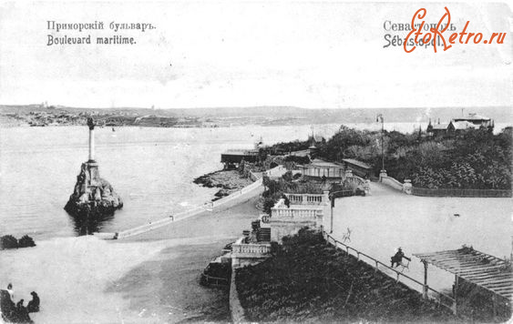 Севастополь - Севастополь.  Приморский бульвар.