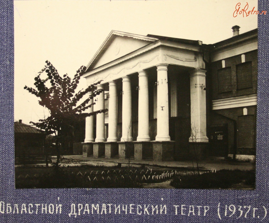Вологда - Областной драматический театр. 1937 год