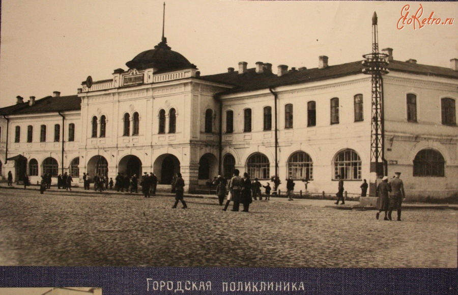Вологда - Городская поликлиника. 1938 год