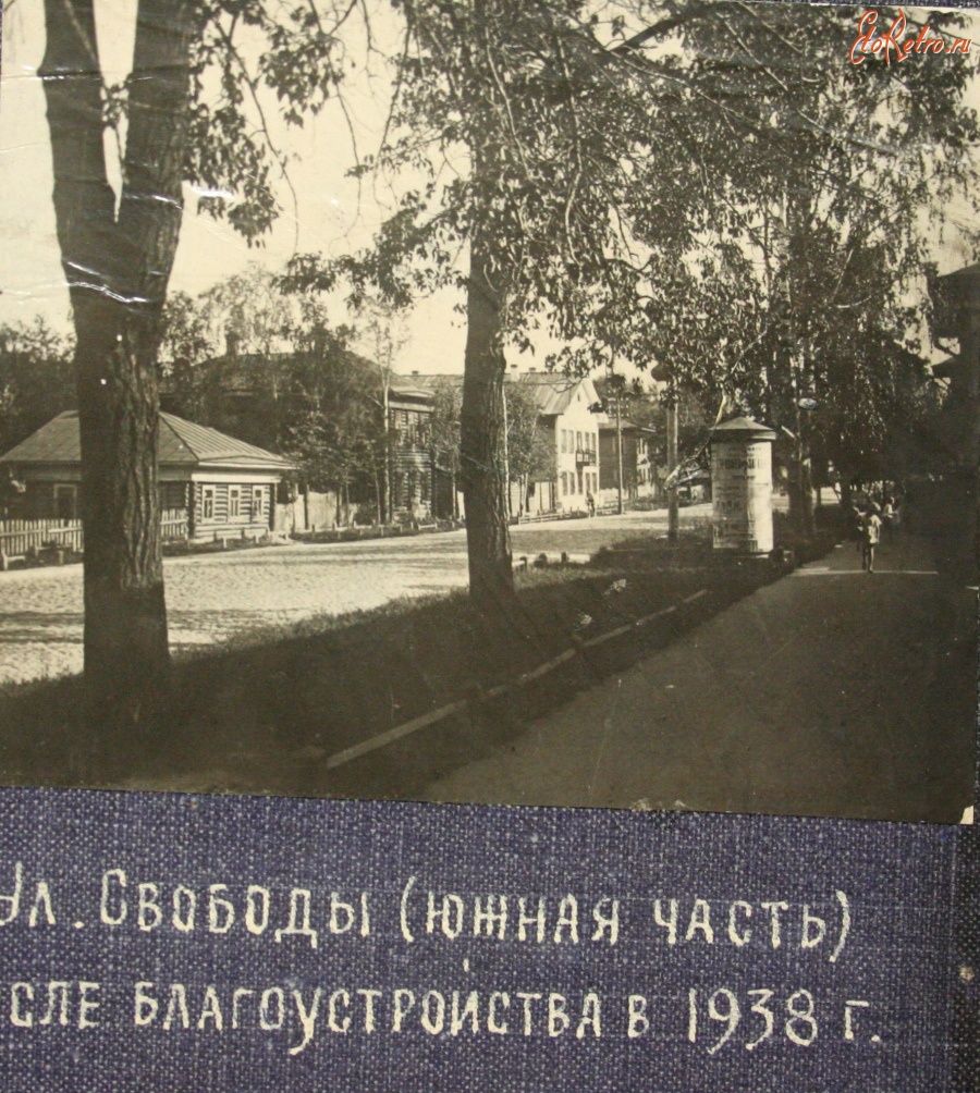 Вологда - Улица Свободы (южная часть) после благоустройства в 1938 году