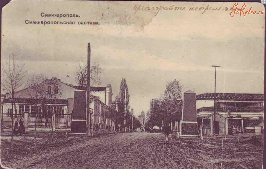 Симферополь - Застава