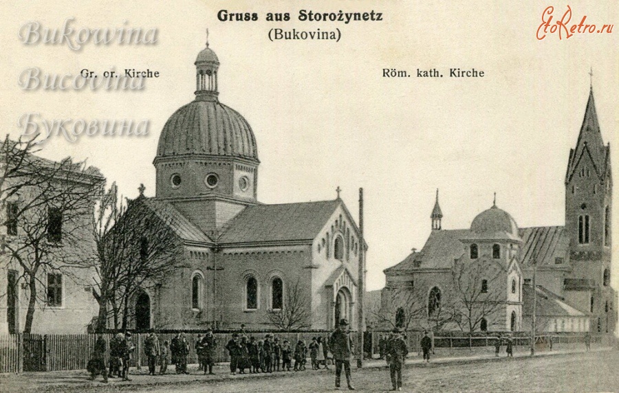 Сторожинец - Сторожинець (Буковина). Греко-католицька церква і римо-католицький костел.