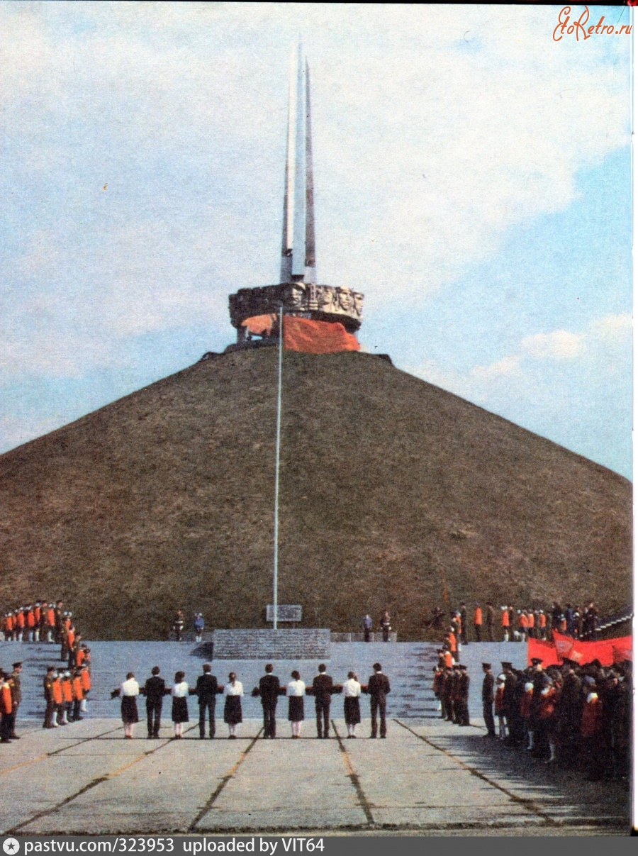 Минская область - Минск. Курган Славы 1980—1988, Белоруссия, Минская область