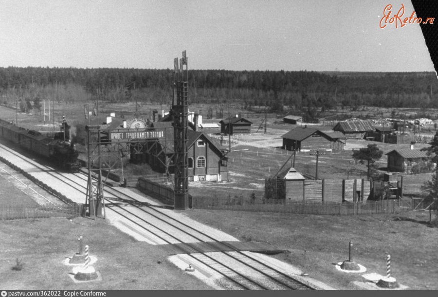 Минская область - Советская пограничная станция 1938, Белоруссия, Минская область