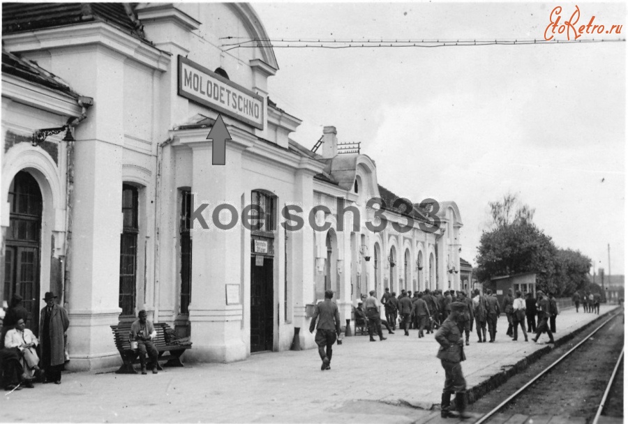 Молодечно - Железнодорожная станция Молодечно во время немецкой  оккупации в Великой Отечественной войне .1941-1944 гг