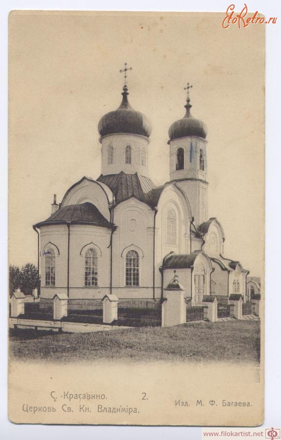 Красавино - Церковь Св. Кн. Владимира