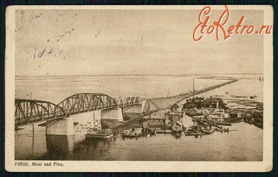 Пинск - Пінск. Міст над Пінов.